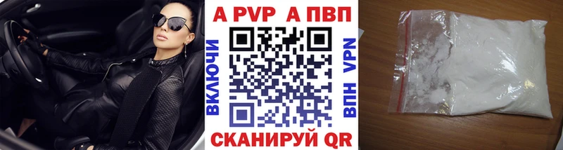 A-PVP Crystall  где купить наркоту  Николаевск 