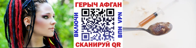 ГЕРОИН Афган  дарнет шоп  ссылка на мегу ТОР  Николаевск 